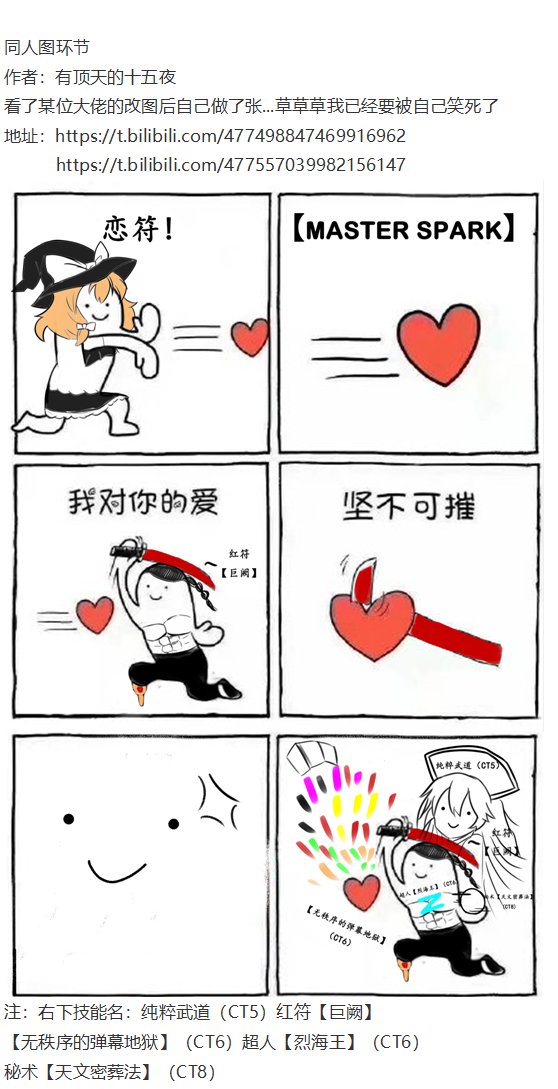 小梗五则