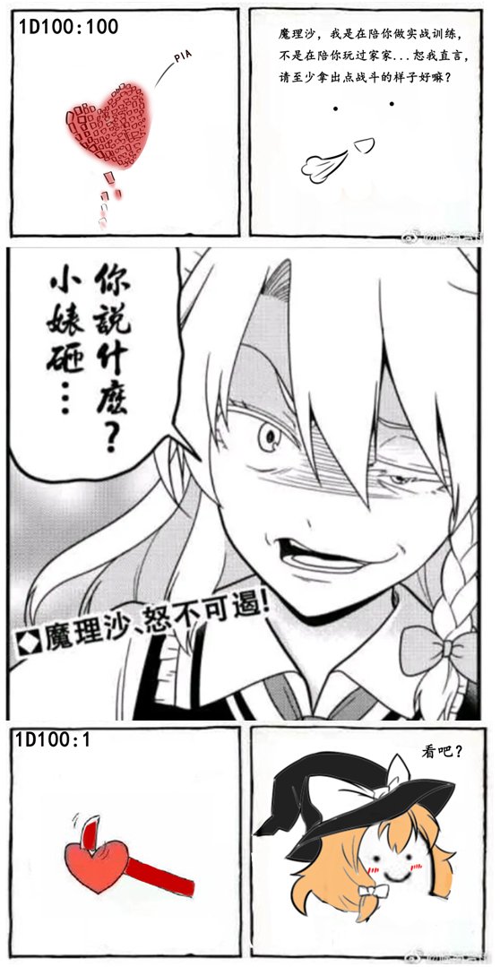 小梗五则