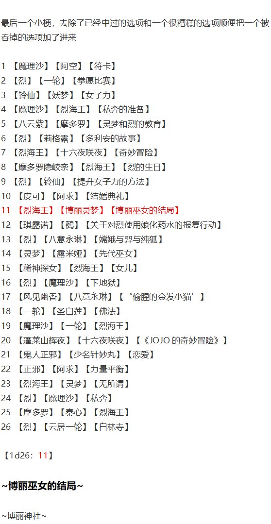 小梗五则
