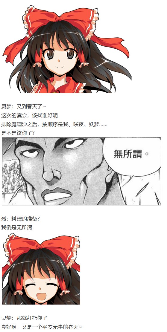小梗五则