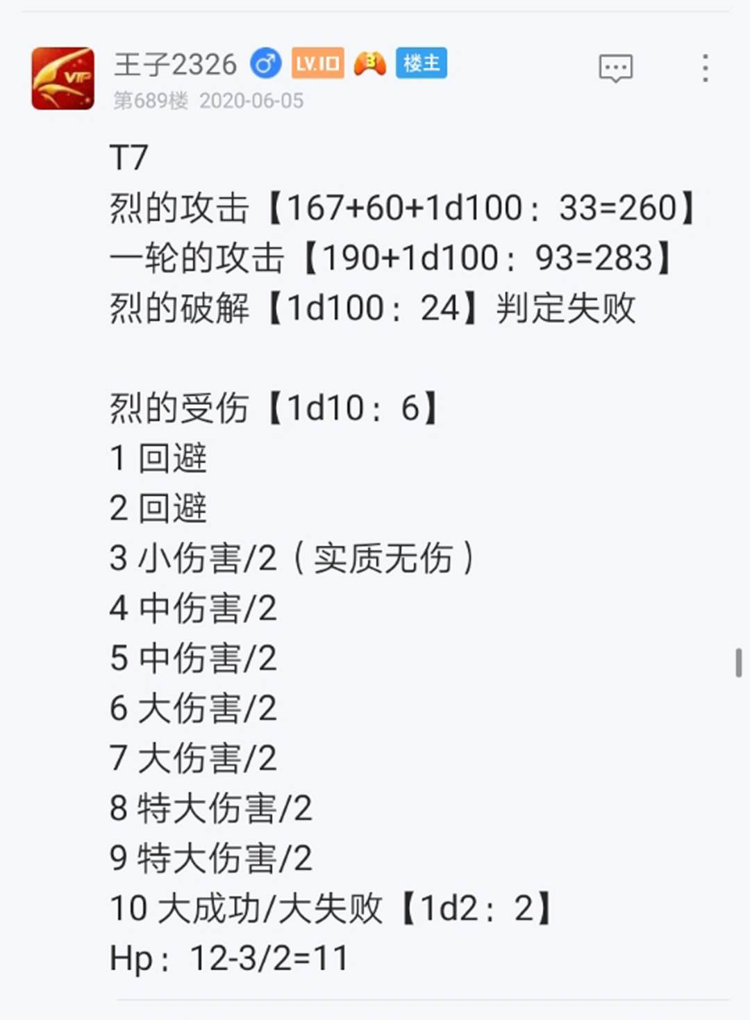 第9回