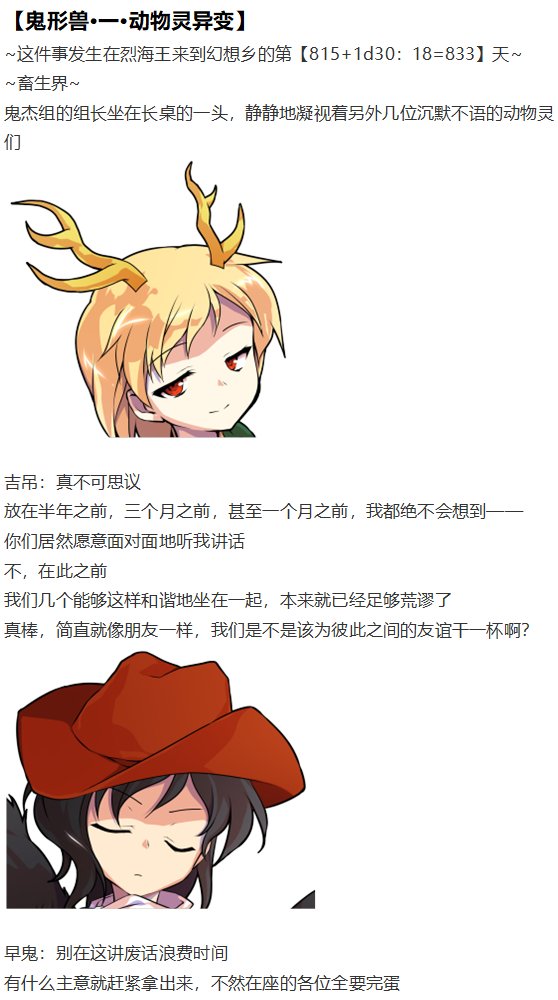 动物灵异变
