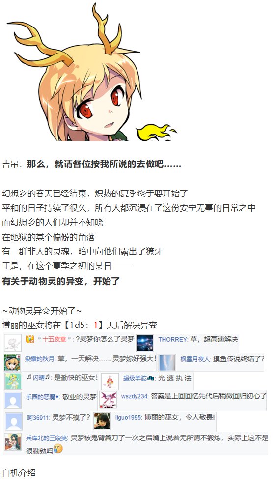 动物灵异变