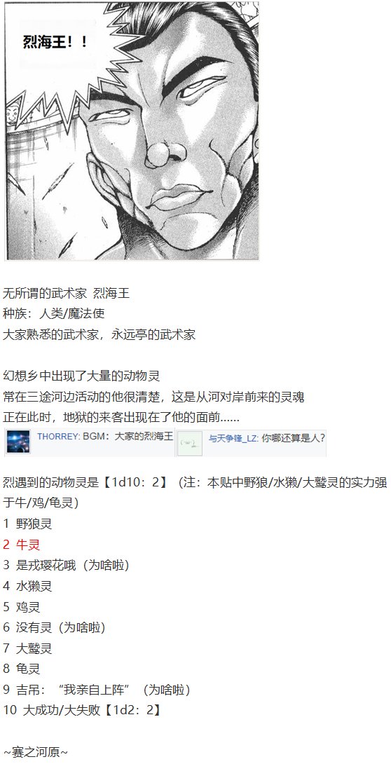 动物灵异变