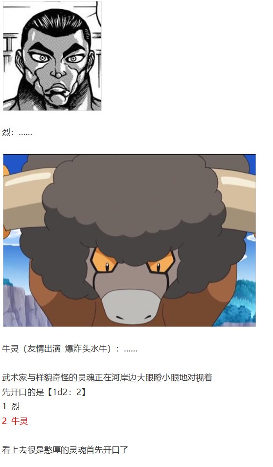 动物灵异变