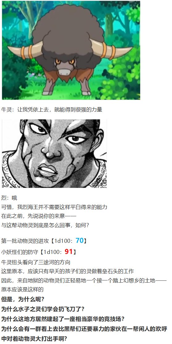 动物灵异变