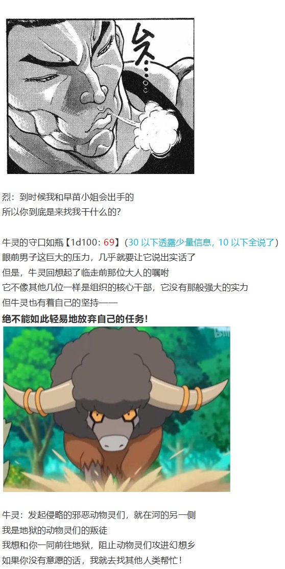 动物灵异变