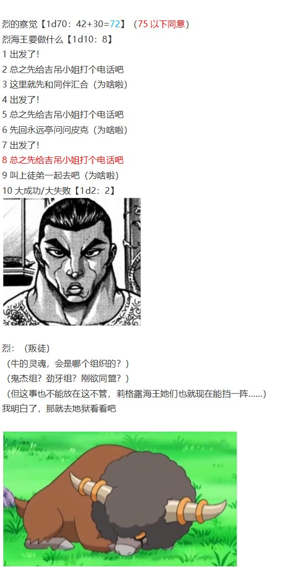 动物灵异变