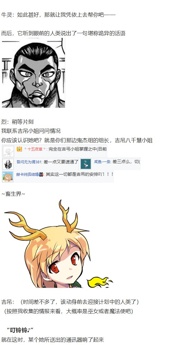 动物灵异变