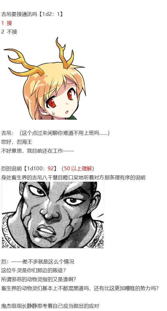 动物灵异变