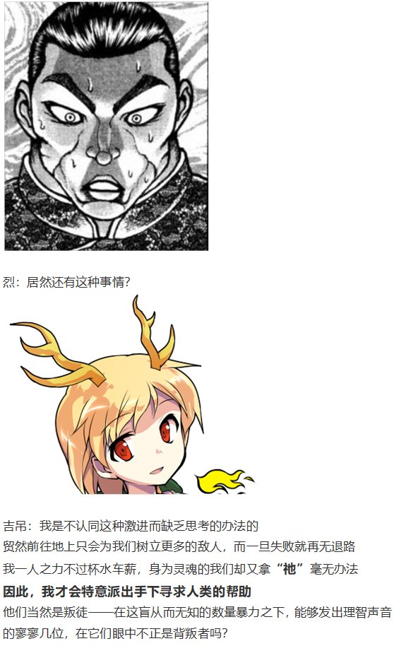 动物灵异变