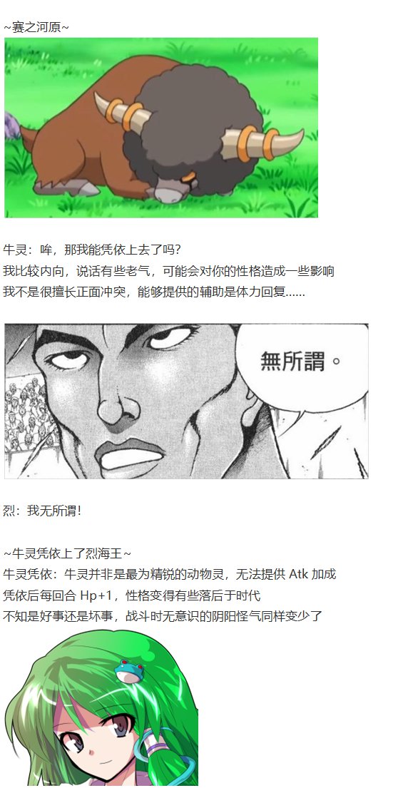 动物灵异变