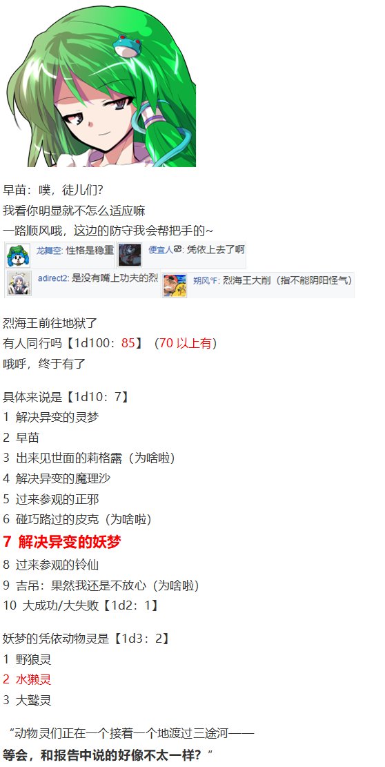 动物灵异变