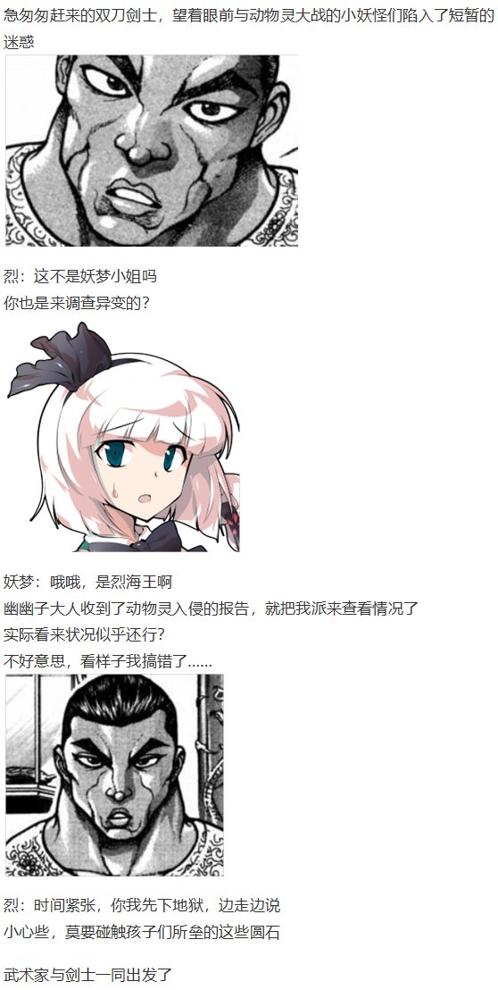 动物灵异变