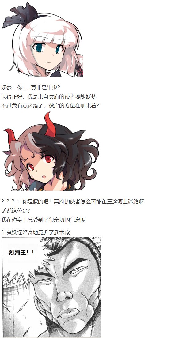 动物灵异变