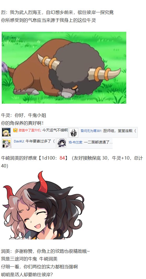 动物灵异变