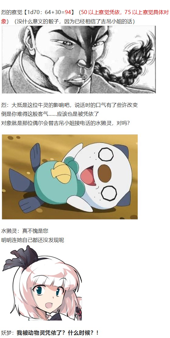 动物灵异变