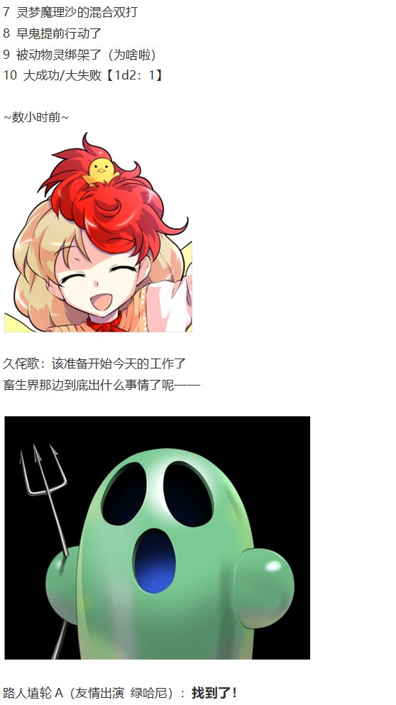 动物灵异变