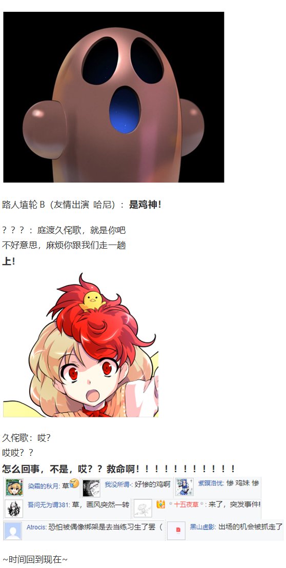 动物灵异变
