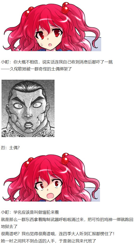 动物灵异变