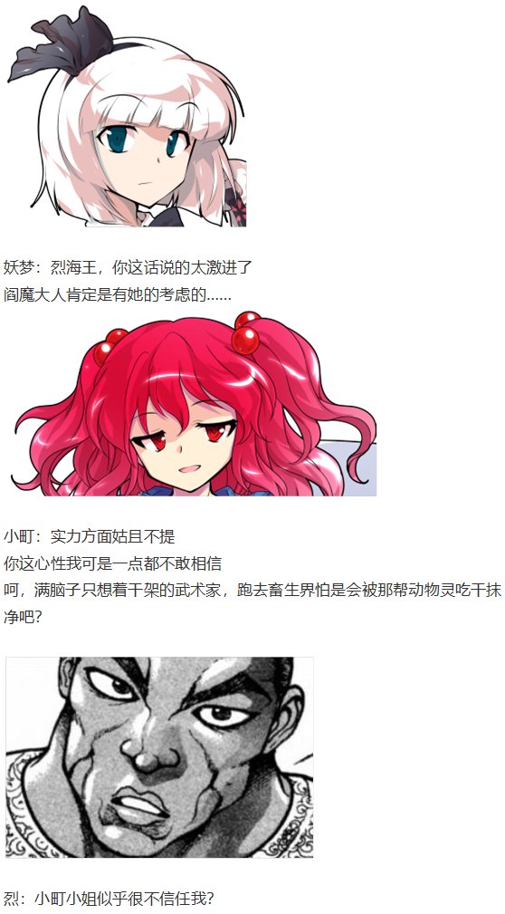 动物灵异变