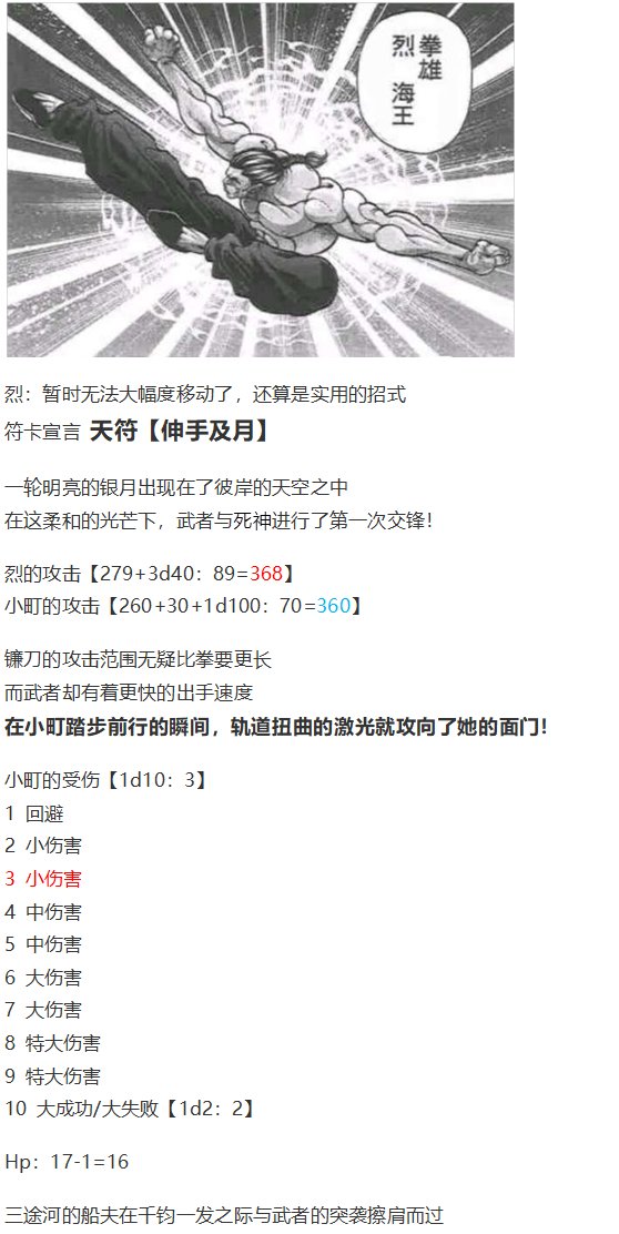 动物灵异变