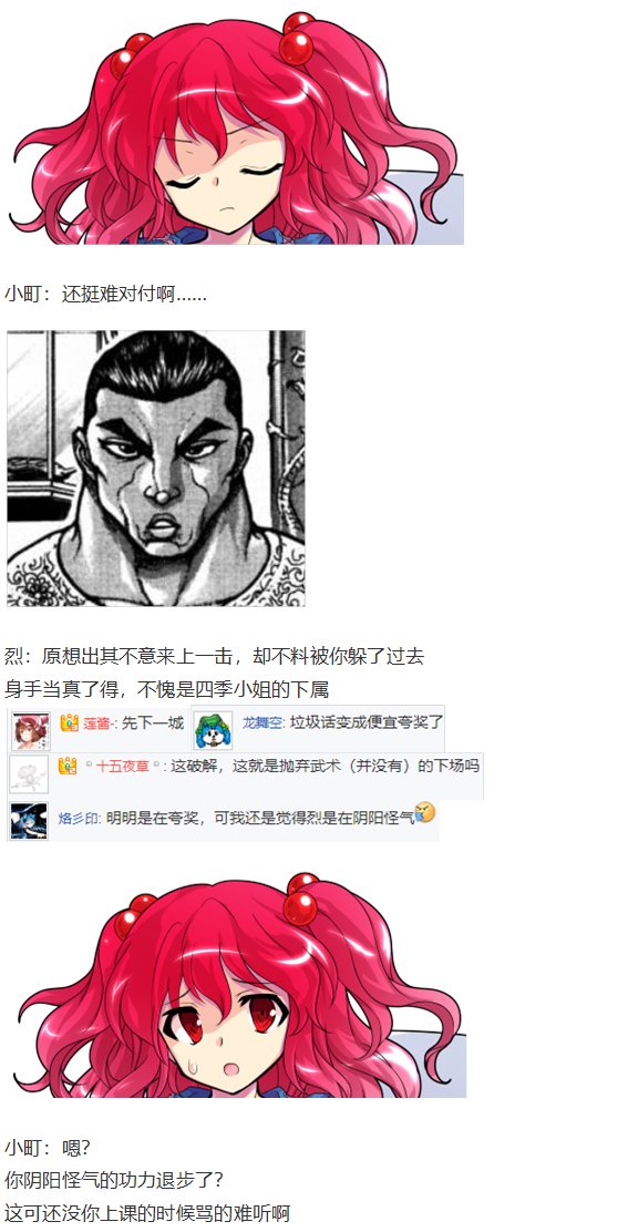动物灵异变
