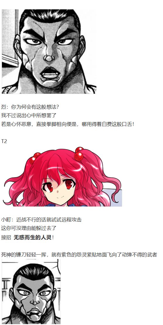 动物灵异变