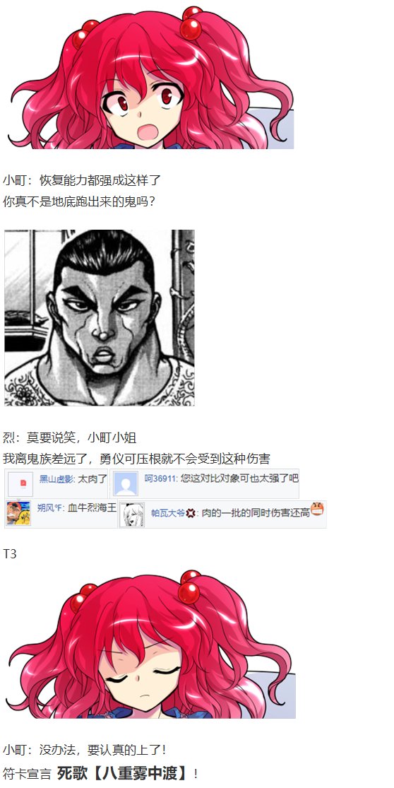 动物灵异变