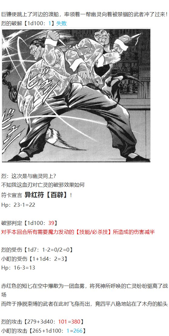 动物灵异变