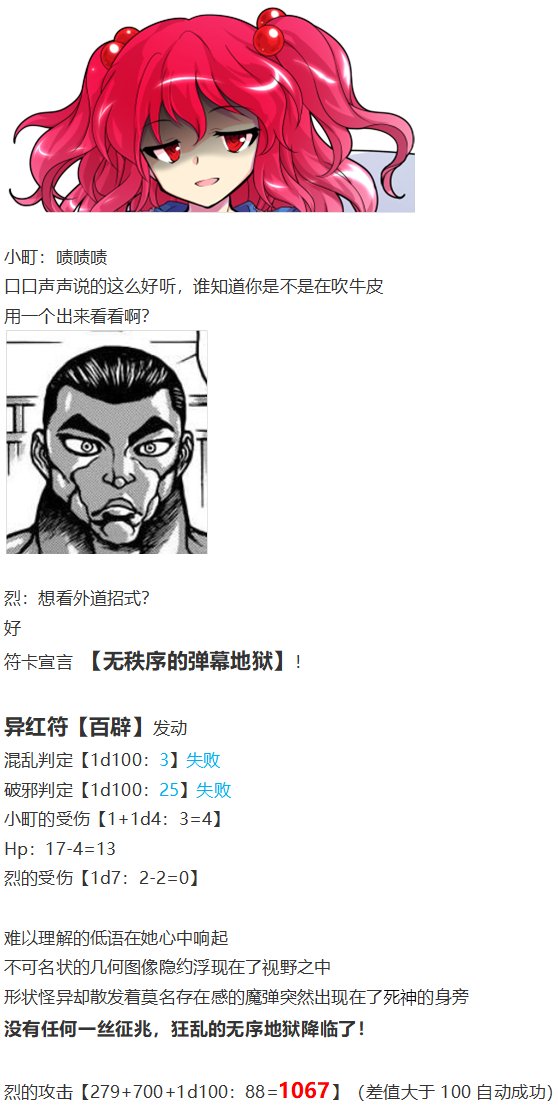 动物灵异变
