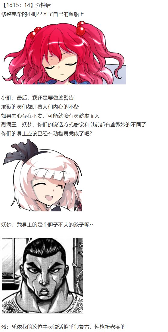 动物灵异变