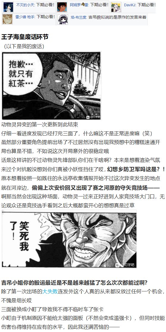动物灵异变