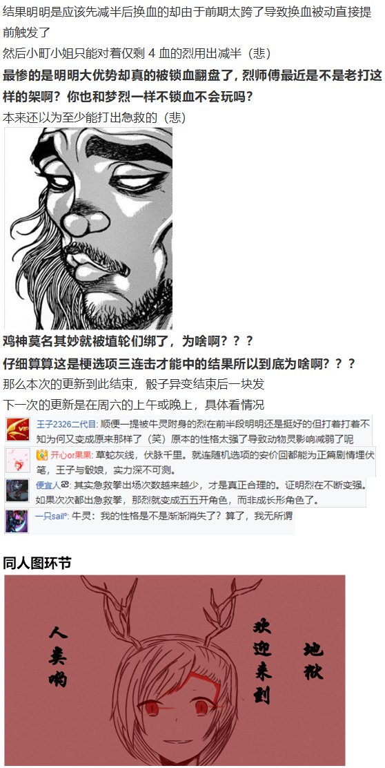 动物灵异变