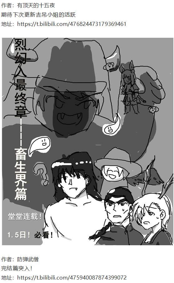 动物灵异变