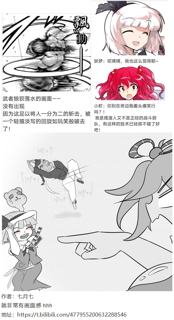 动物灵异变