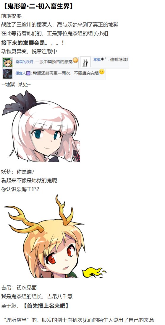 初入畜生界