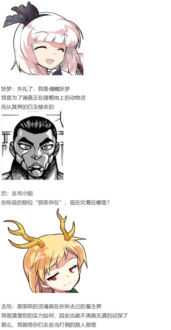 初入畜生界