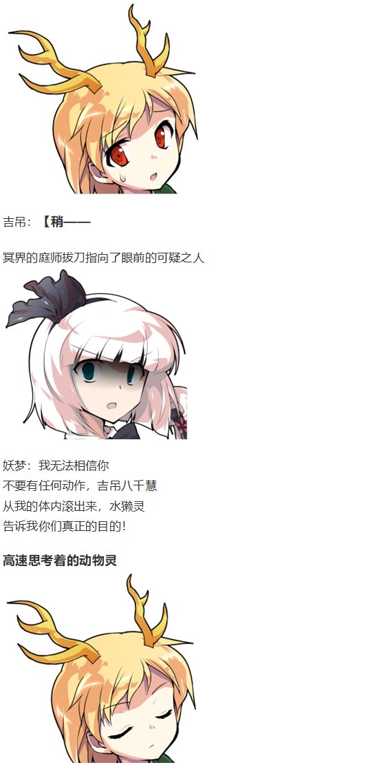 初入畜生界