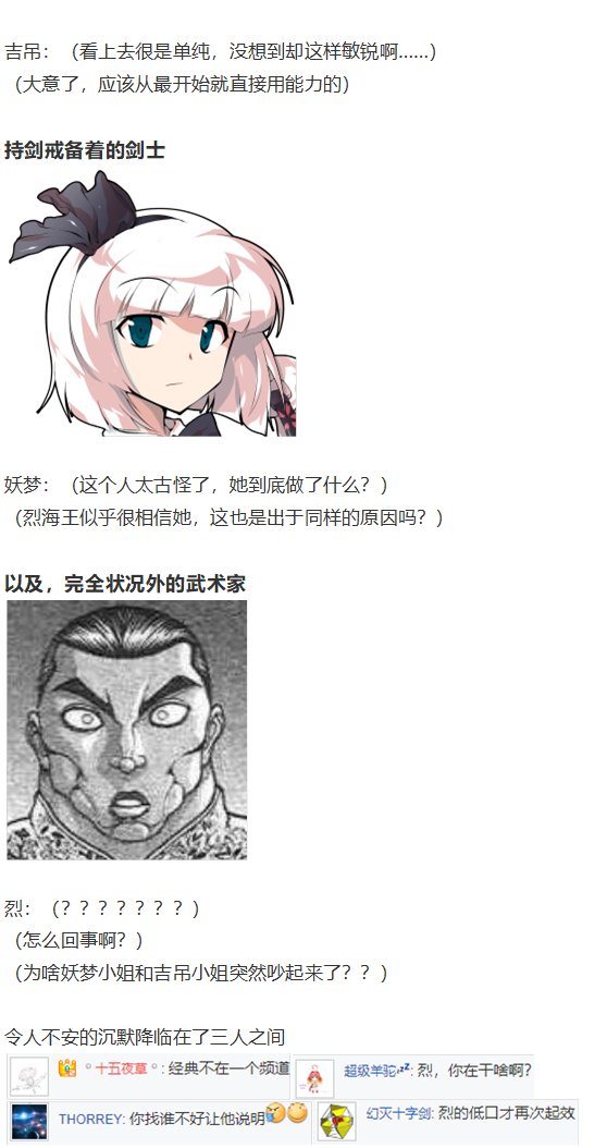 初入畜生界