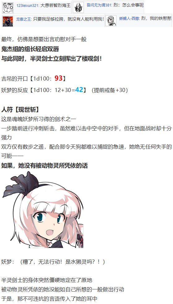初入畜生界