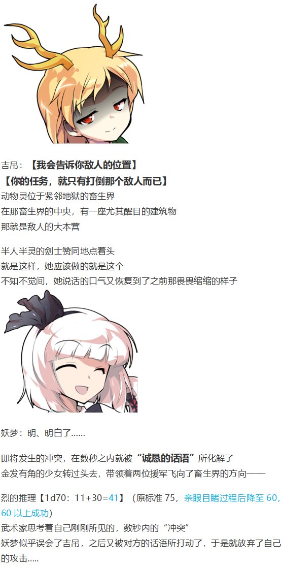初入畜生界