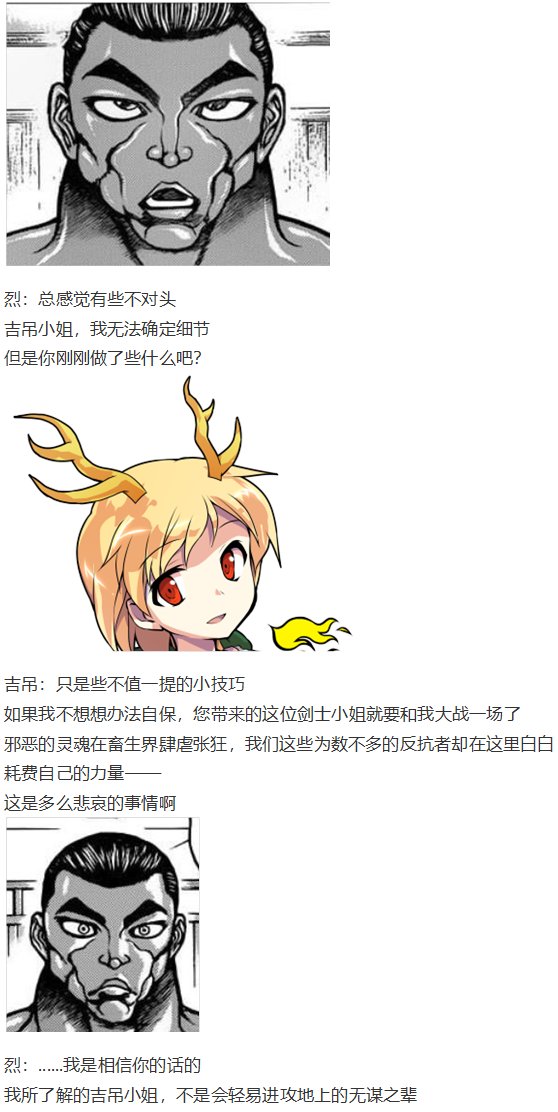 初入畜生界