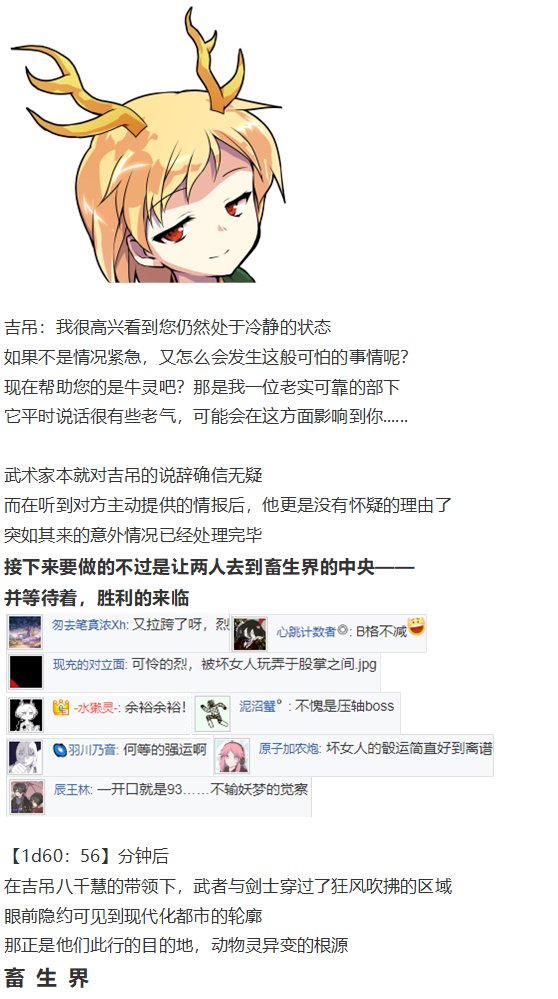 初入畜生界