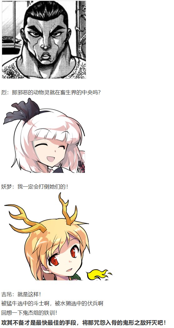 初入畜生界