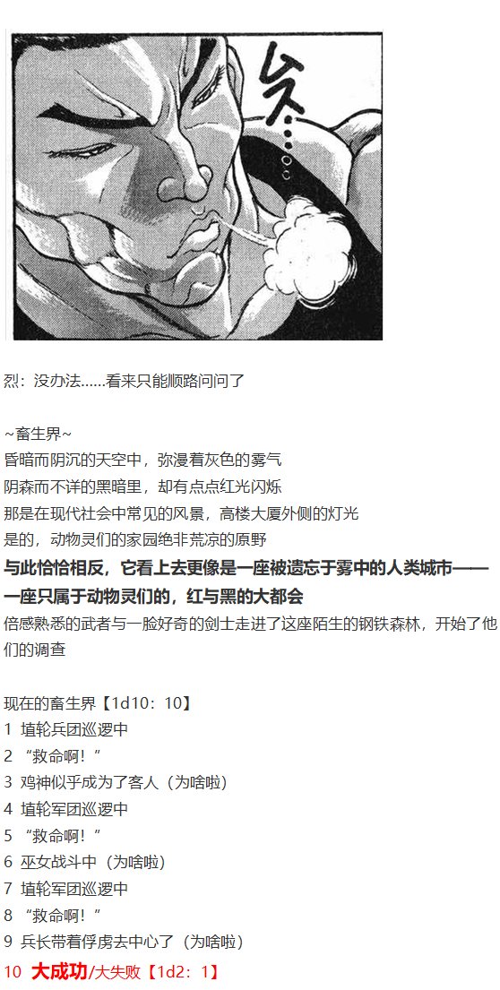 初入畜生界