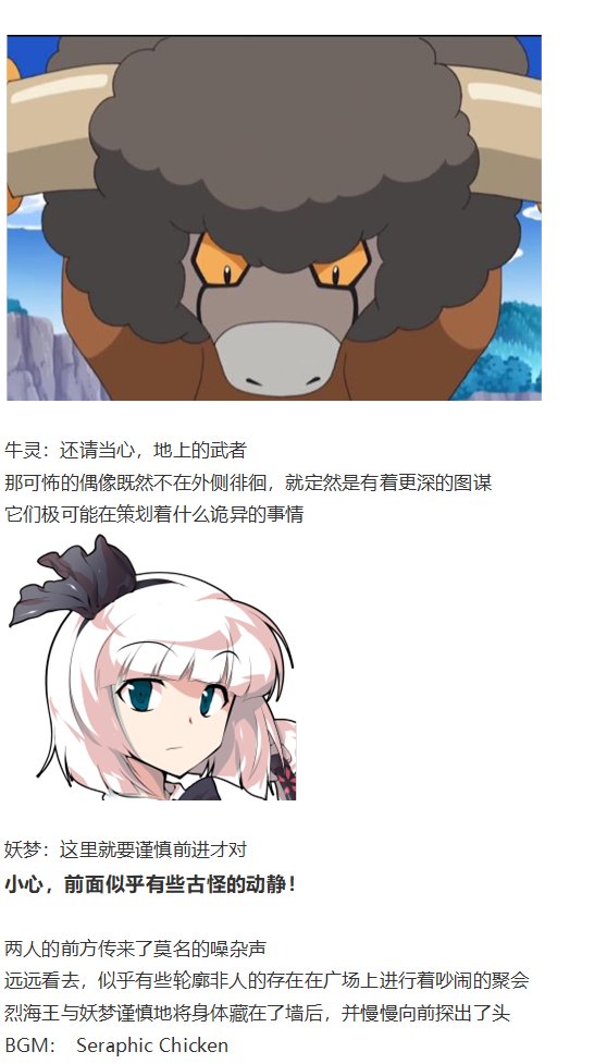 初入畜生界
