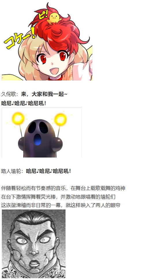 初入畜生界