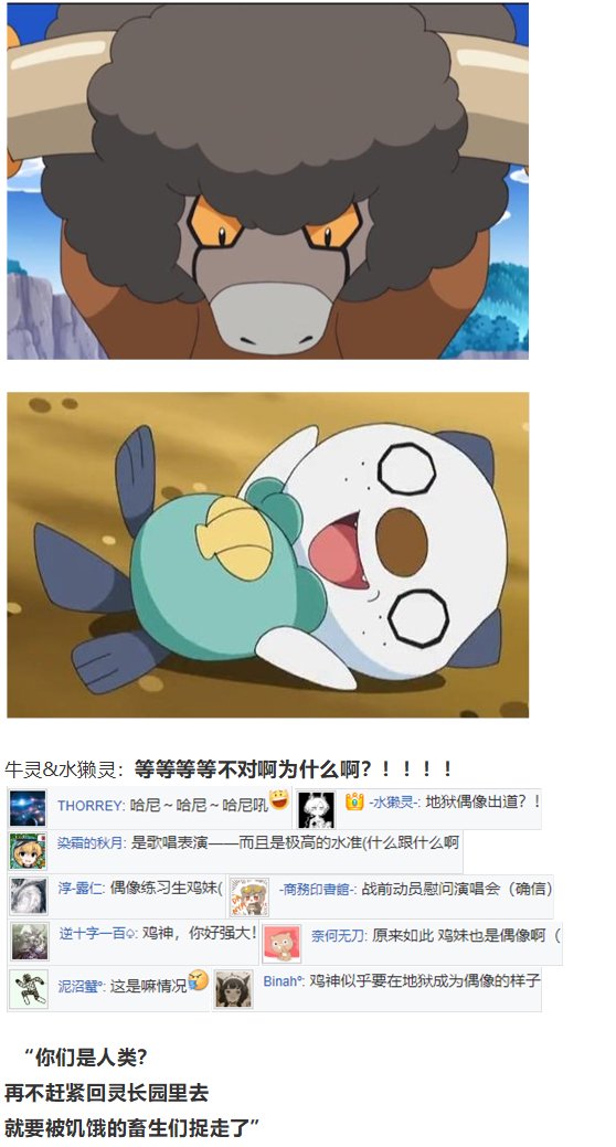 初入畜生界