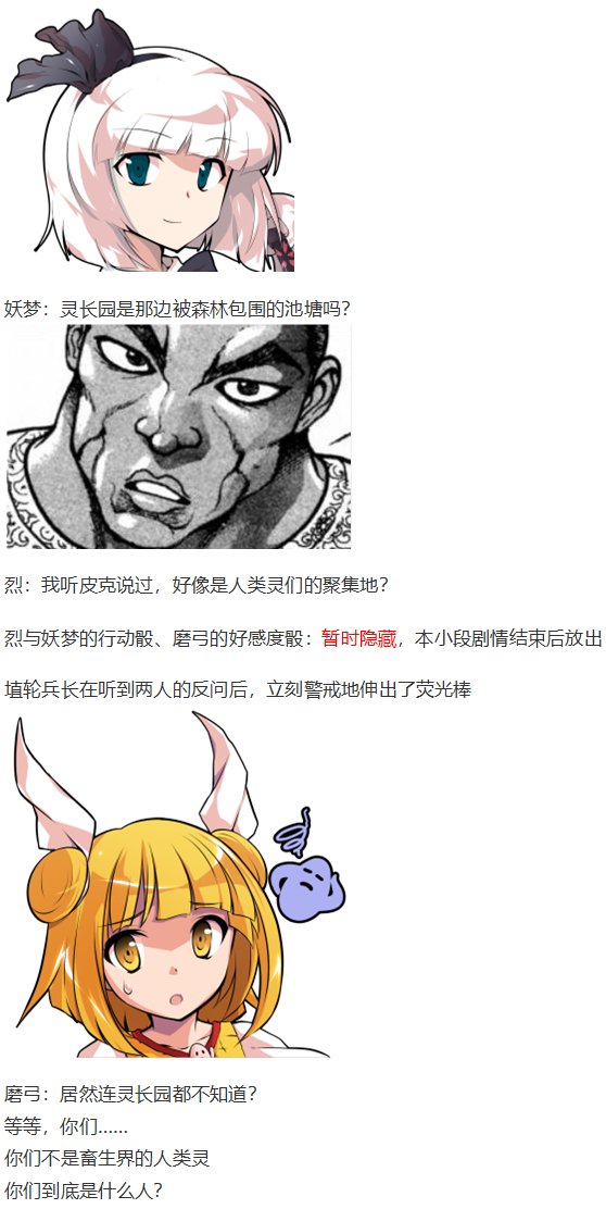 初入畜生界
